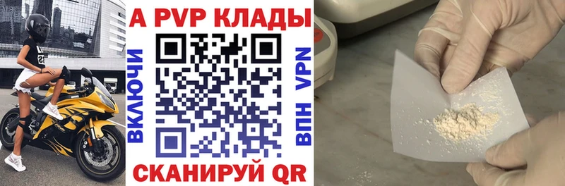 A PVP СК КРИС  Бийск 