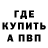 Alpha-PVP кристаллы Andre Samen