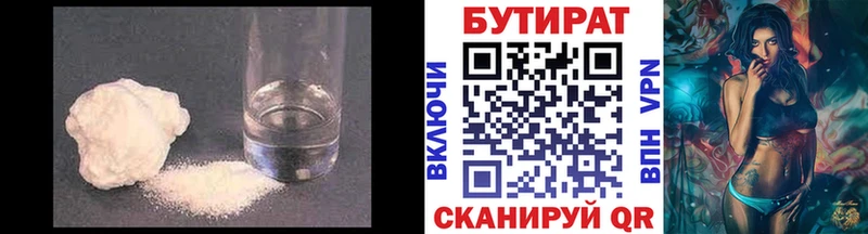 БУТИРАТ 1.4BDO  купить наркотики сайты  Бийск 