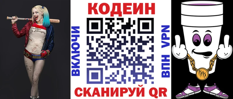 как найти   MEGA как зайти  Codein Purple Drank  Бийск 