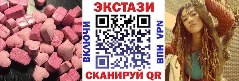 ЭКСТАЗИ 280мг Бийск