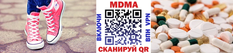 МДМА Molly  как найти наркотики  Бийск 