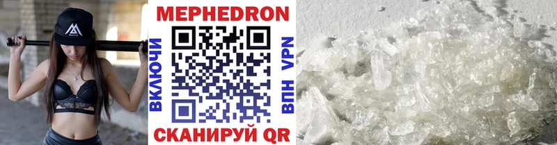 МЯУ-МЯУ mephedrone  Бийск 